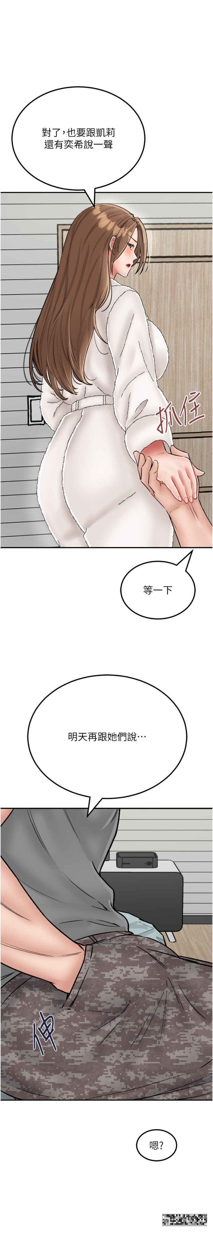 第25话-逃出岛的三个条件 - 第35.jpg页