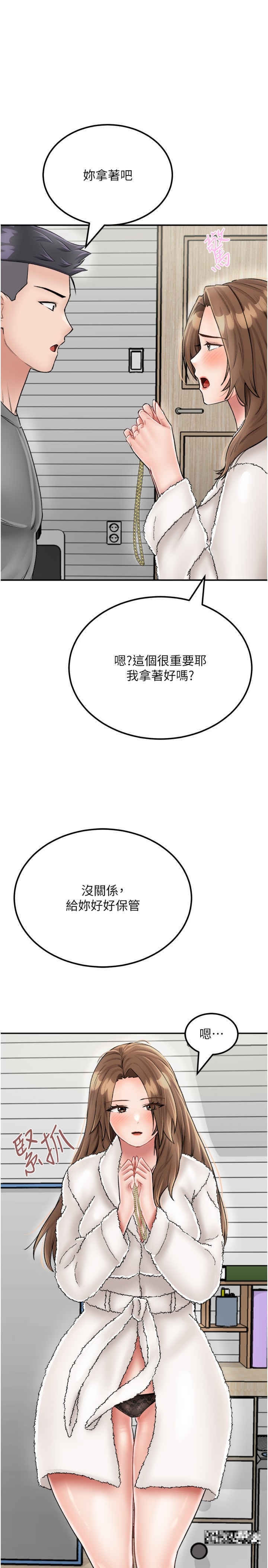 第25话-逃出岛的三个条件 - 第37.jpg页