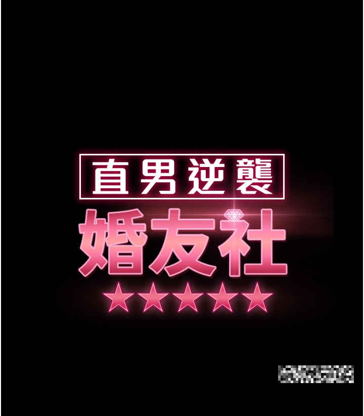 第34话-硬起来的伟翰 - 第4.jpg页