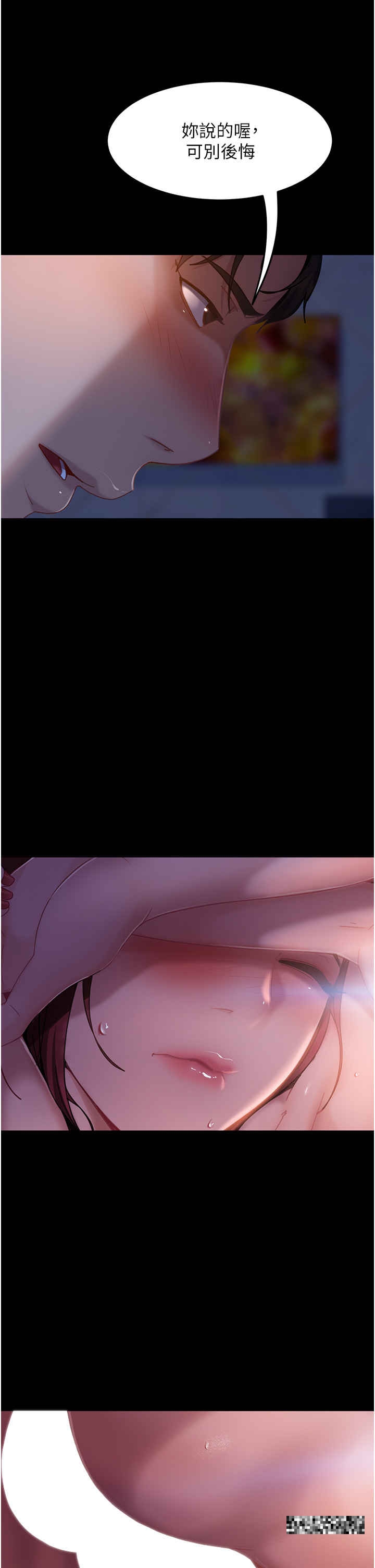第34话-硬起来的伟翰 - 第5.jpg页