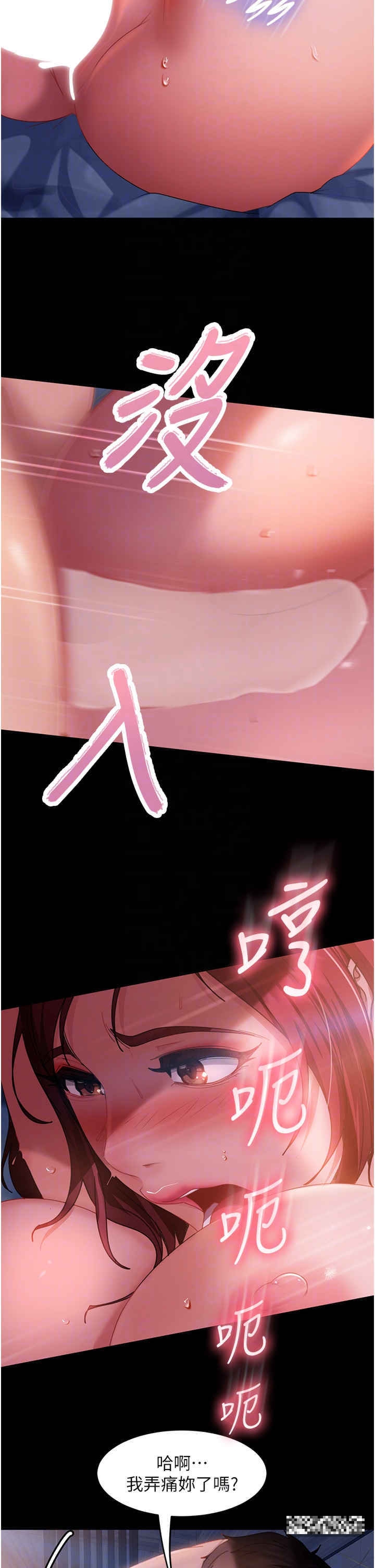 第34话-硬起来的伟翰 - 第10.jpg页