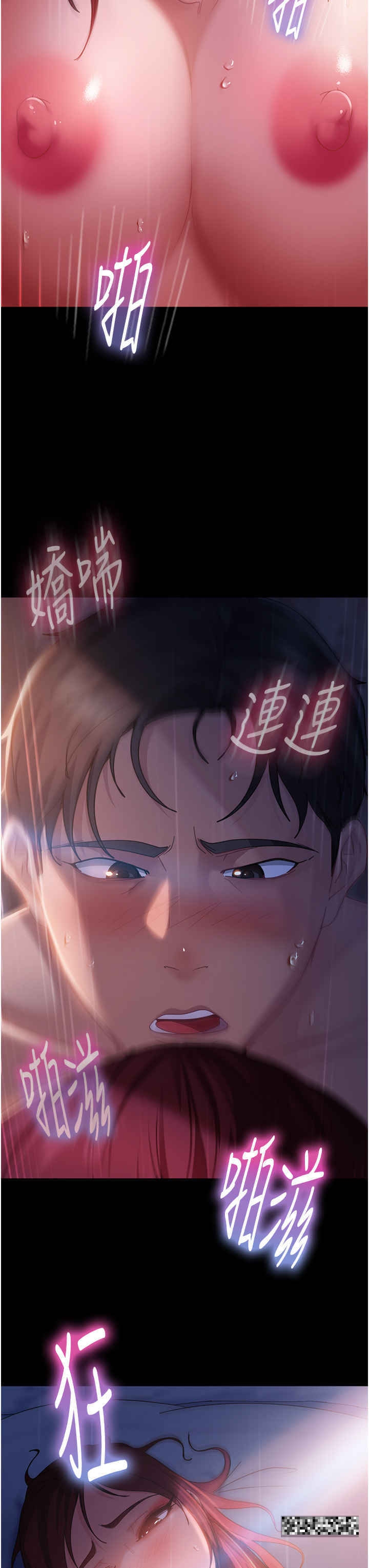 第34话-硬起来的伟翰 - 第15.jpg页