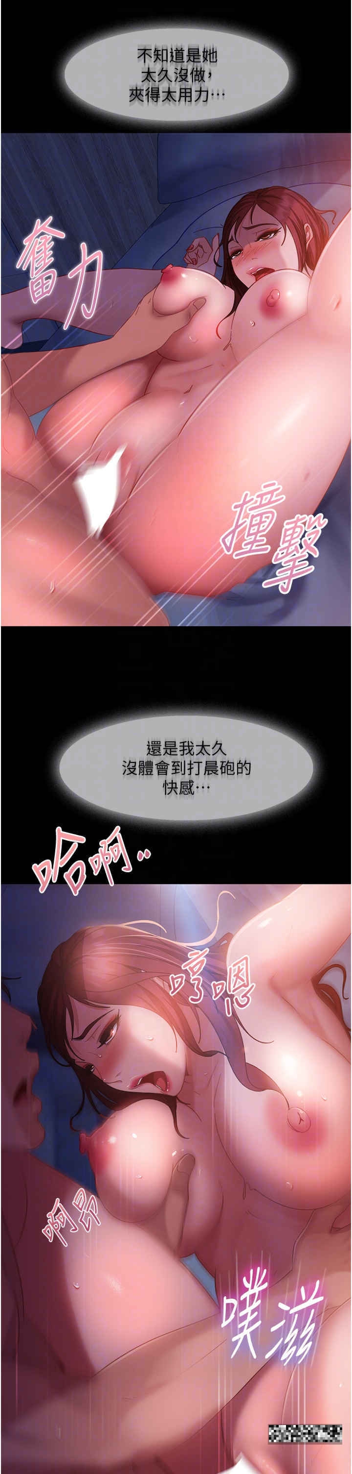 第34话-硬起来的伟翰 - 第18.jpg页