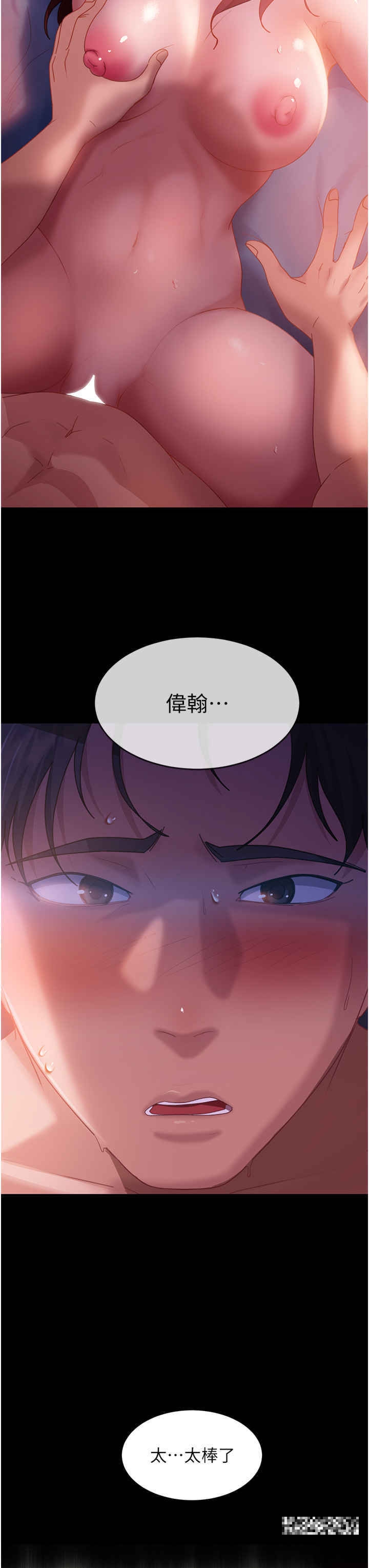 第34话-硬起来的伟翰 - 第20.jpg页