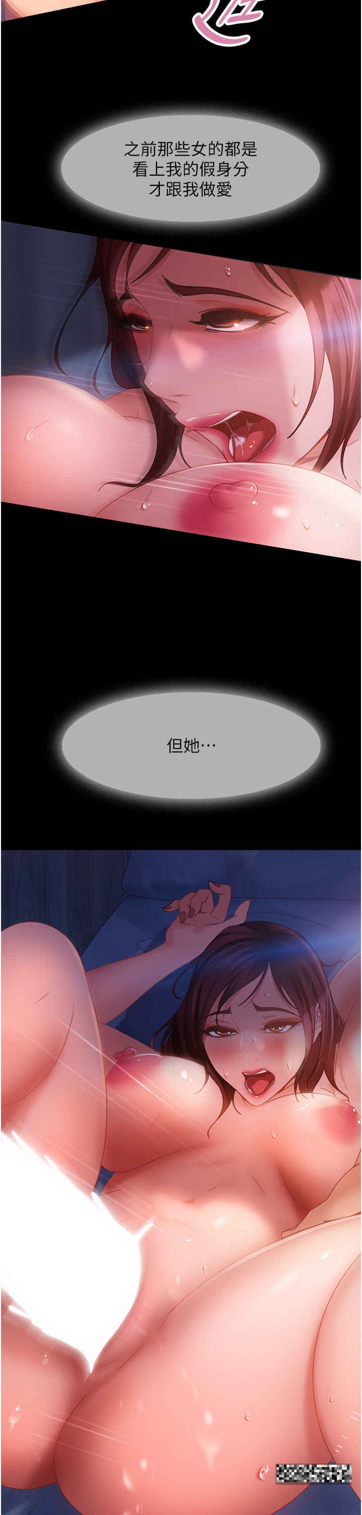 第34话-硬起来的伟翰 - 第23.jpg页
