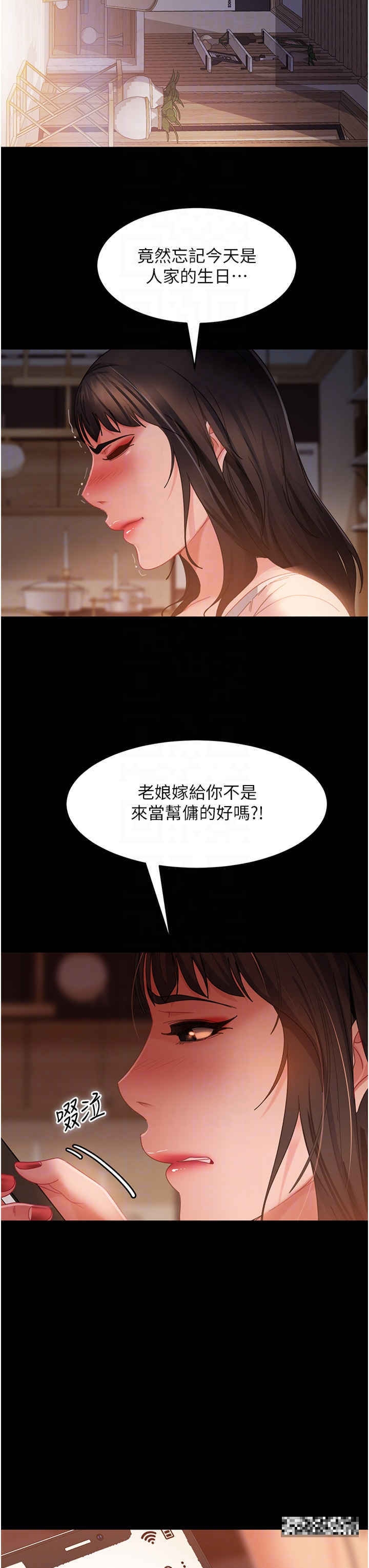 第34话-硬起来的伟翰 - 第32.jpg页
