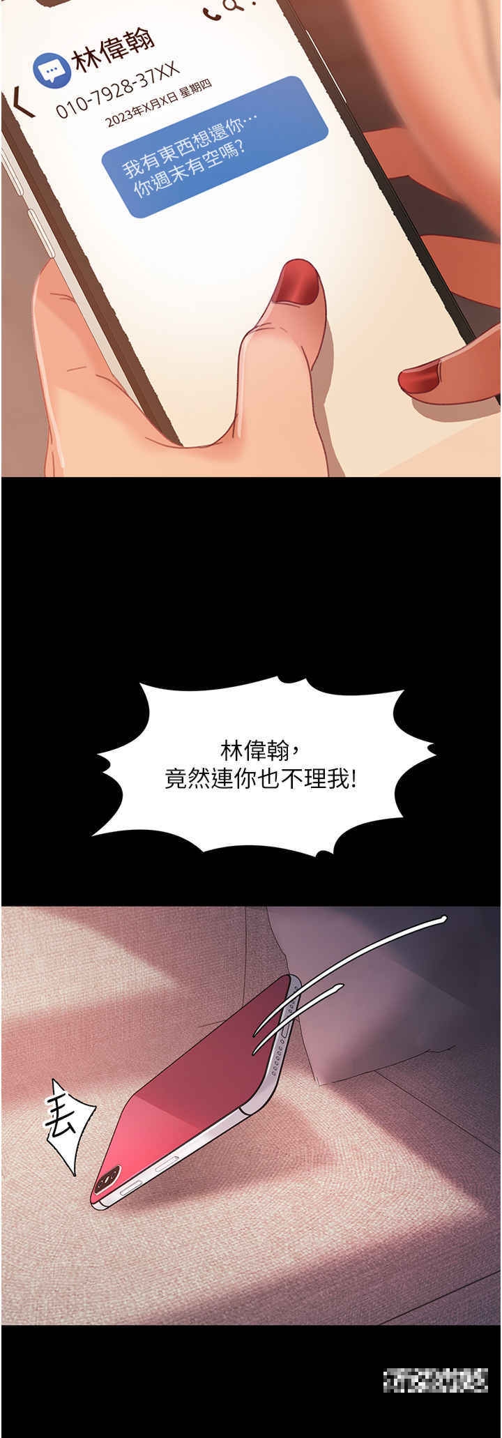 第34话-硬起来的伟翰 - 第33.jpg页
