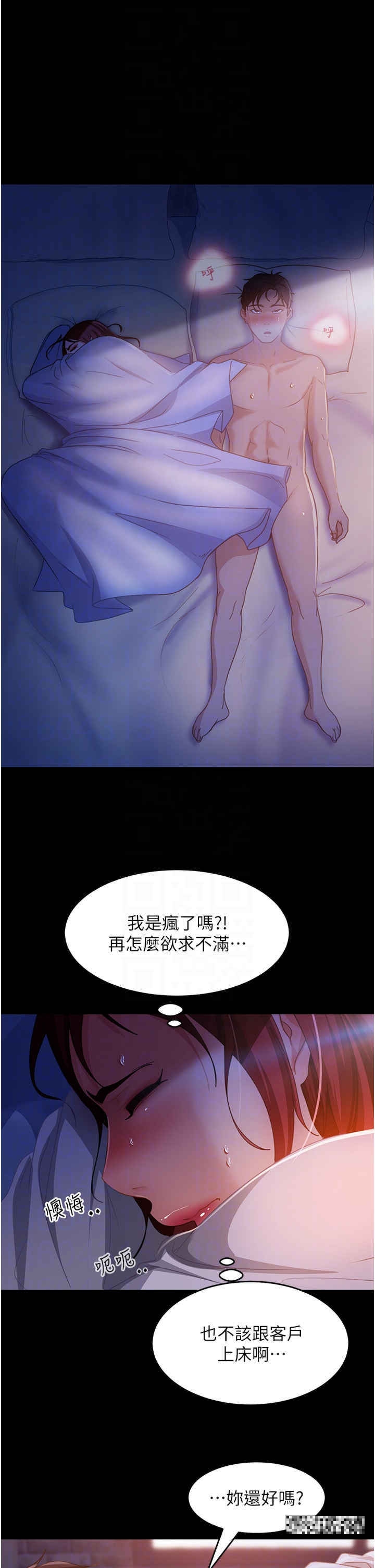 第34话-硬起来的伟翰 - 第34.jpg页