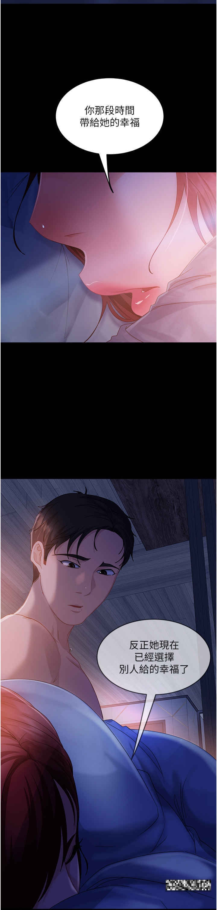第34话-硬起来的伟翰 - 第40.jpg页