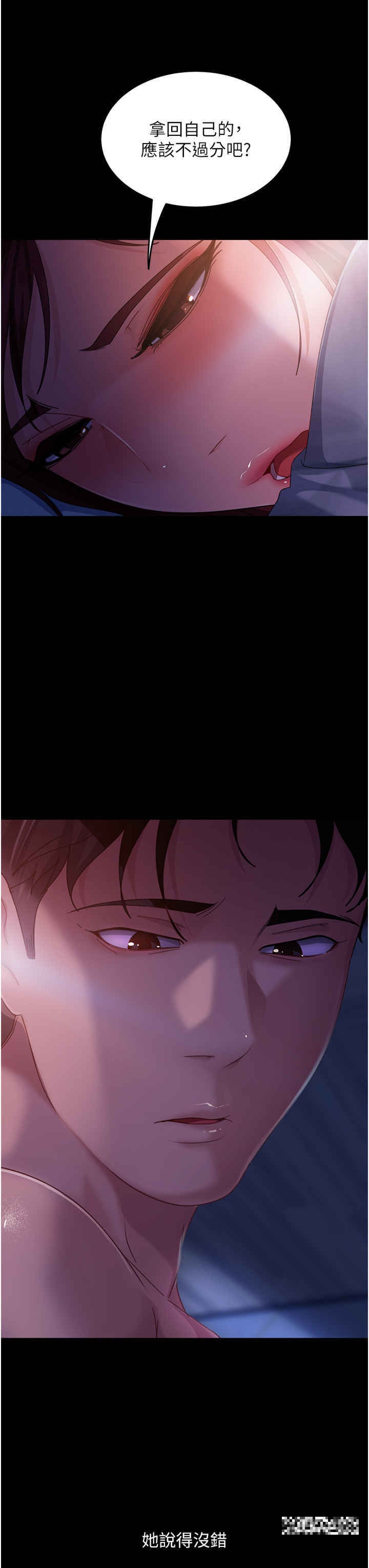 第34话-硬起来的伟翰 - 第41.jpg页