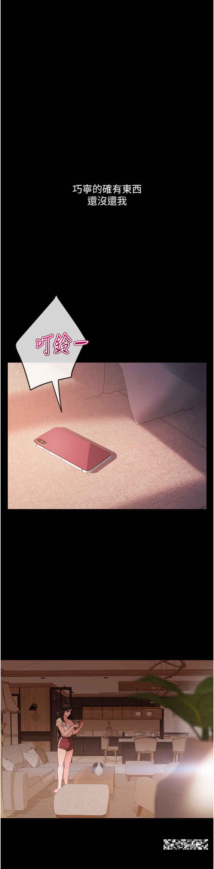 第34话-硬起来的伟翰 - 第42.jpg页