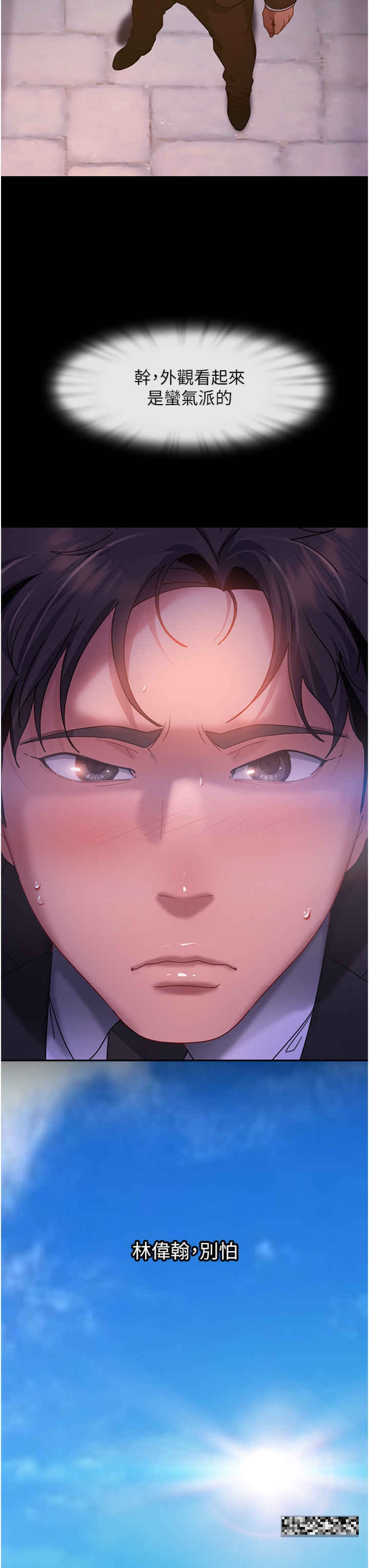 第34话-硬起来的伟翰 - 第45.jpg页