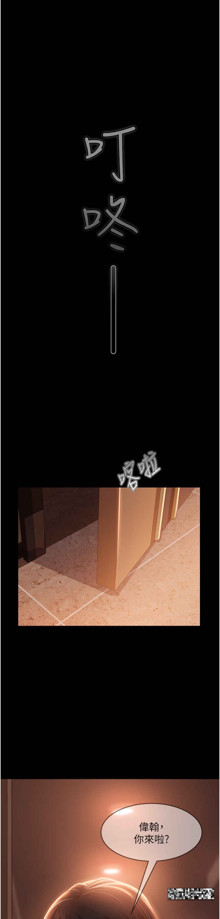 第34话-硬起来的伟翰 - 第47.jpg页
