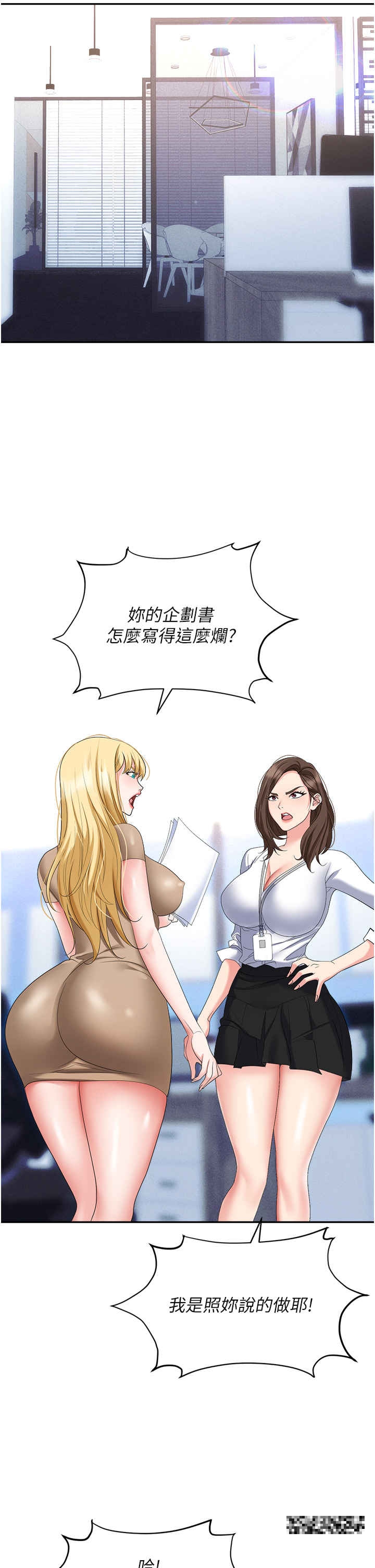 第61话-性奴点点名 - 第5.jpg页