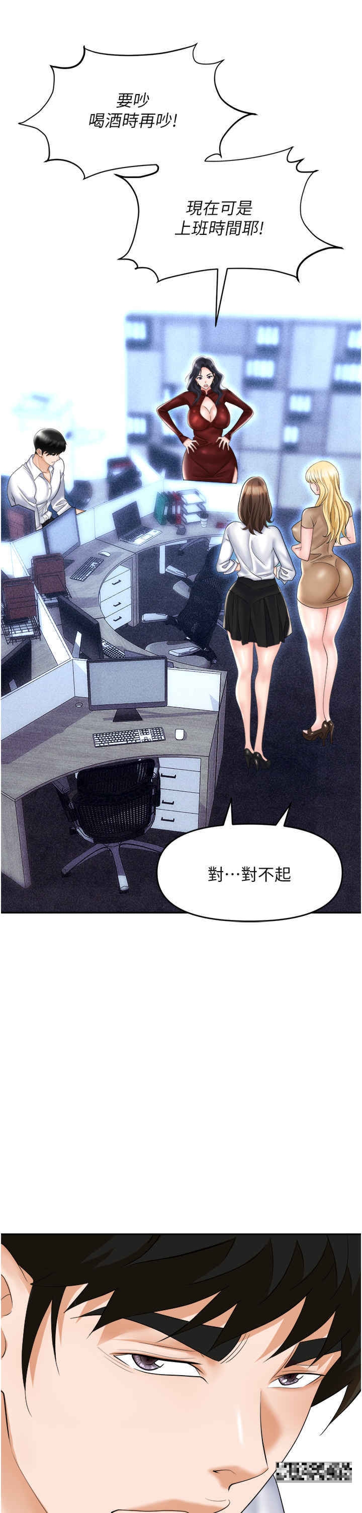 第61话-性奴点点名 - 第8.jpg页