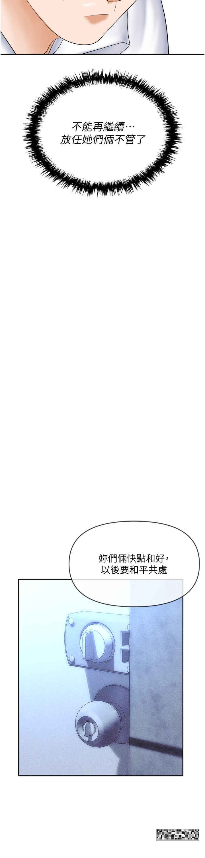 第61话-性奴点点名 - 第9.jpg页