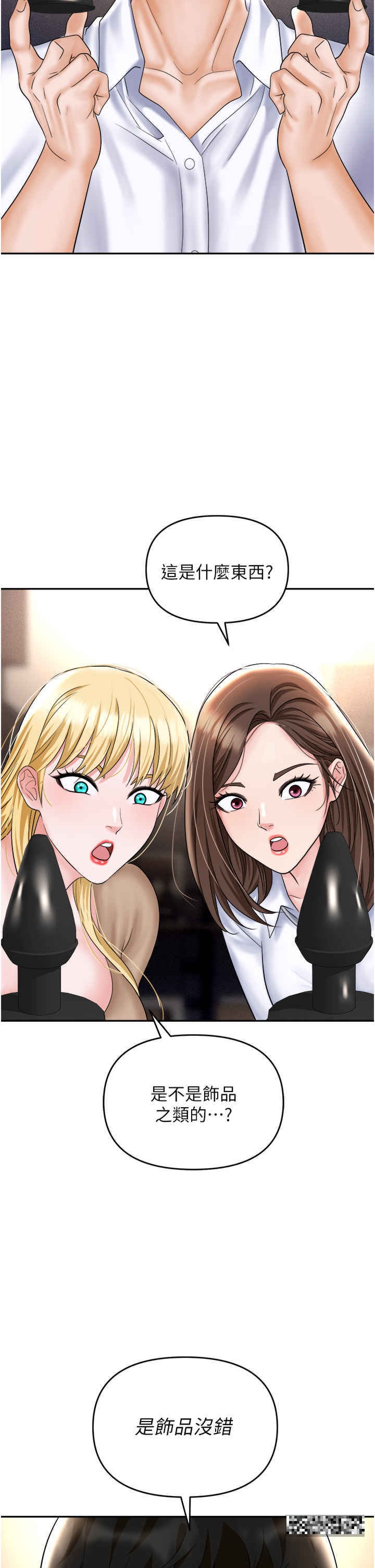第61话-性奴点点名 - 第12.jpg页