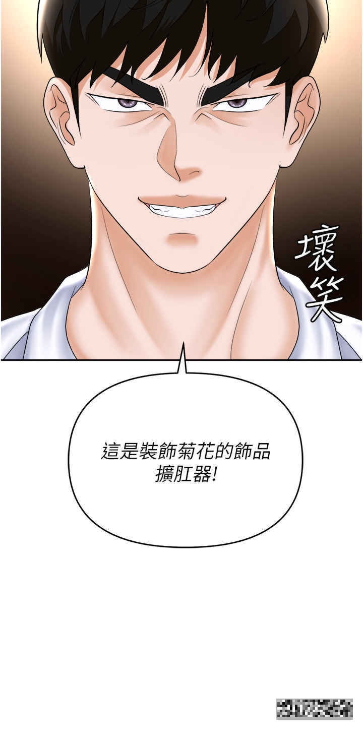 第61话-性奴点点名 - 第13.jpg页