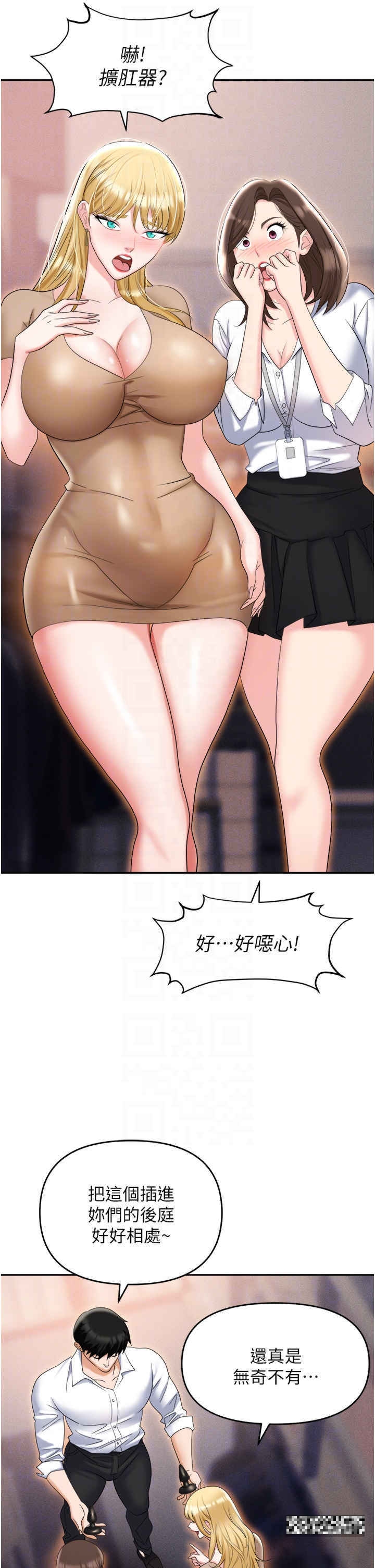 第61话-性奴点点名 - 第14.jpg页