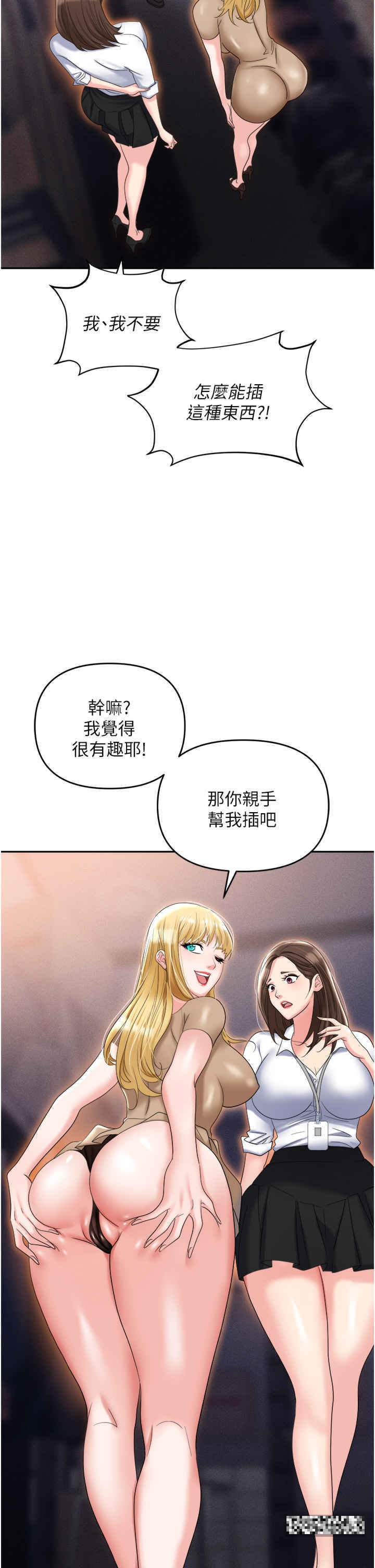 第61话-性奴点点名 - 第15.jpg页