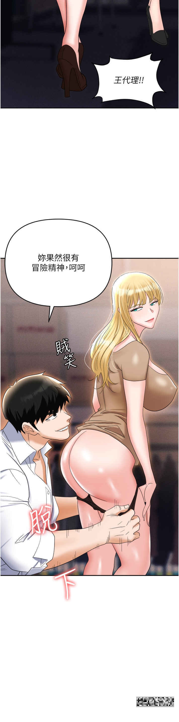 第61话-性奴点点名 - 第16.jpg页