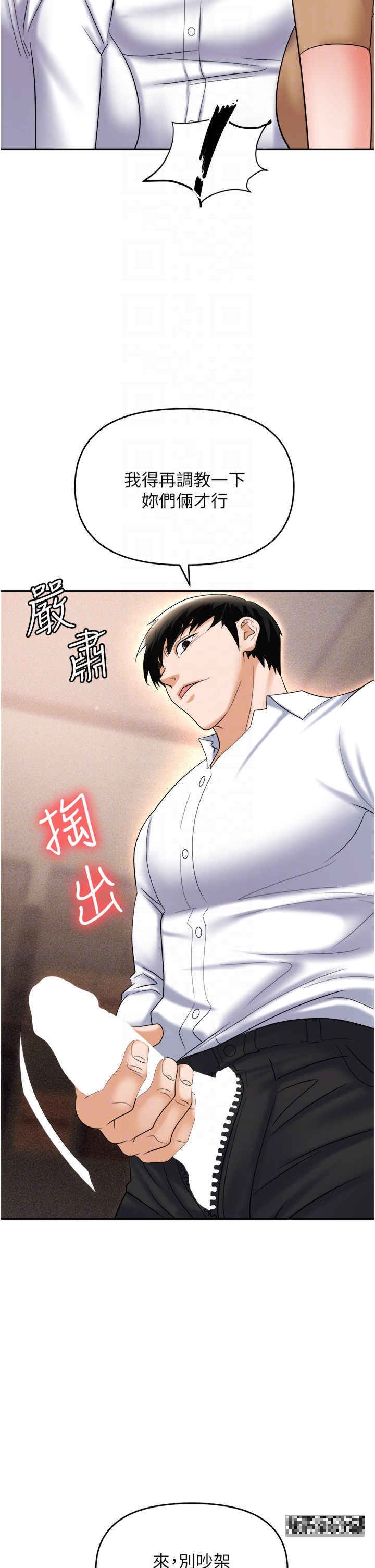 第61话-性奴点点名 - 第30.jpg页