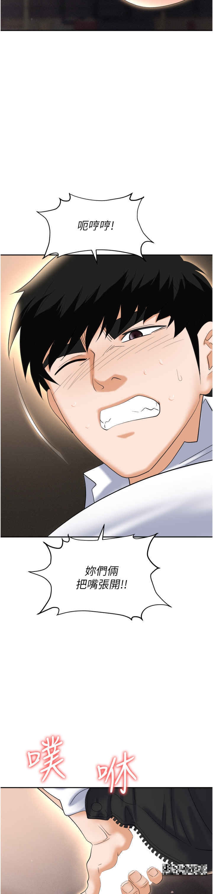 第61话-性奴点点名 - 第36.jpg页