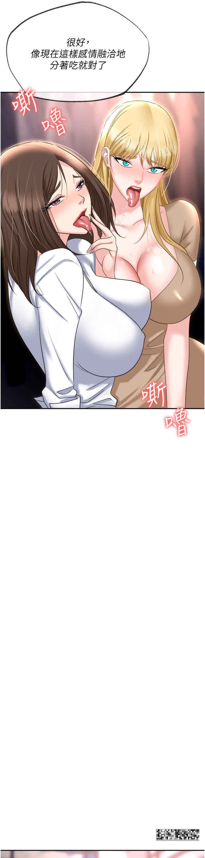 第61话-性奴点点名 - 第38.jpg页