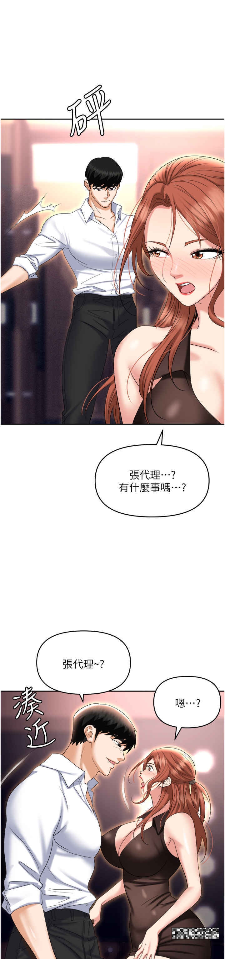 第61话-性奴点点名 - 第40.jpg页