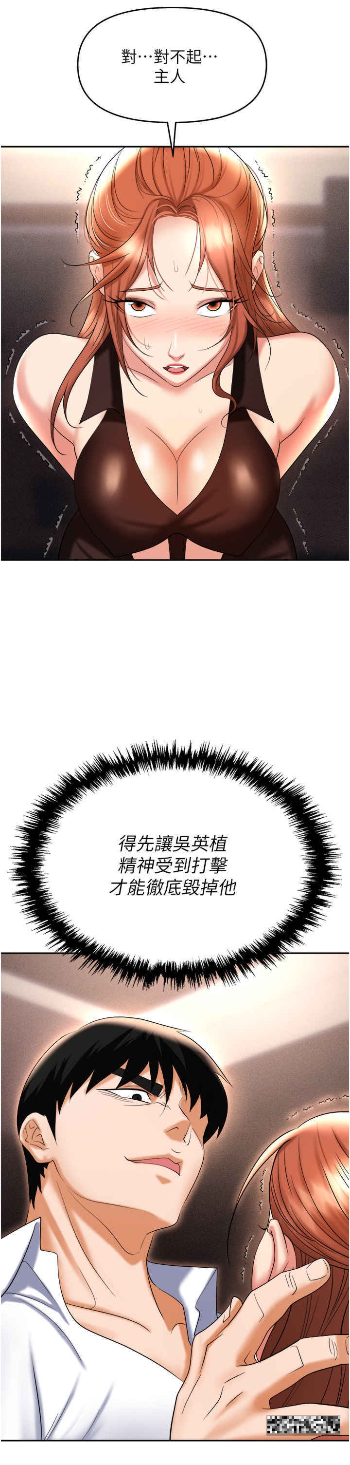第61话-性奴点点名 - 第42.jpg页
