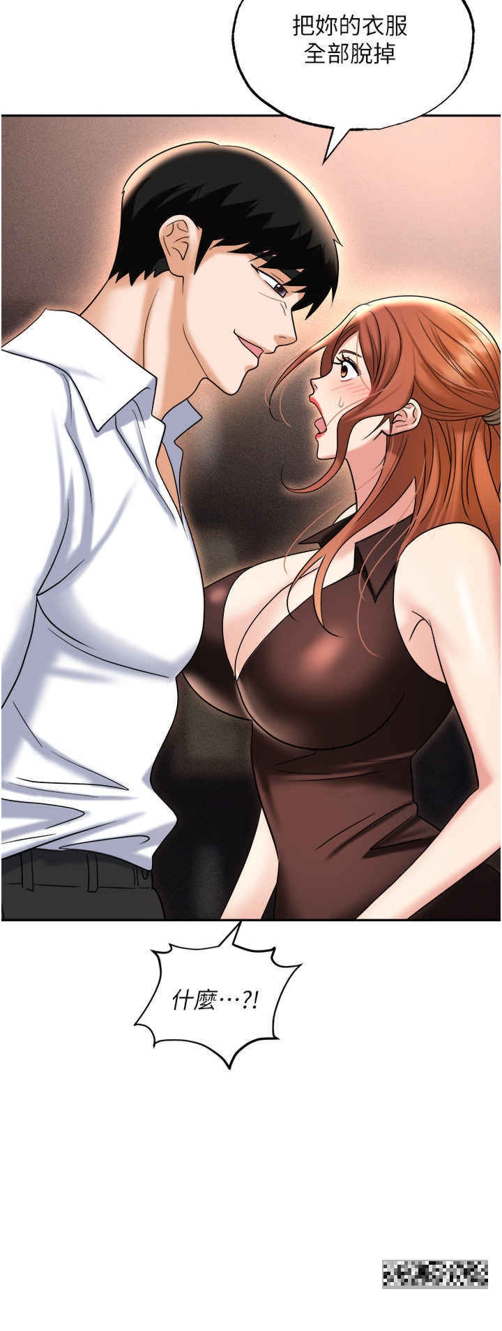 第61话-性奴点点名 - 第44.jpg页