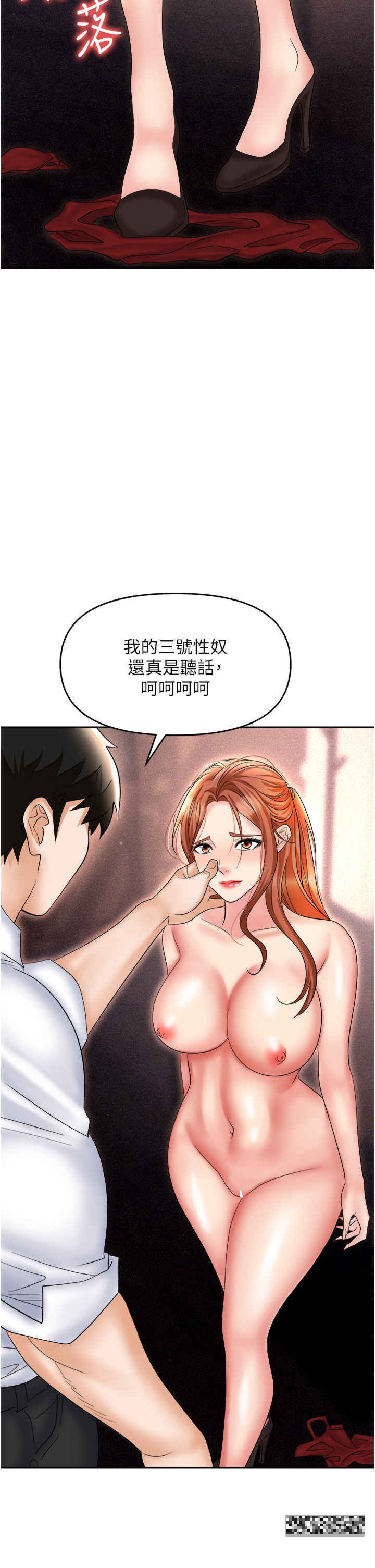 第61话-性奴点点名 - 第46.jpg页