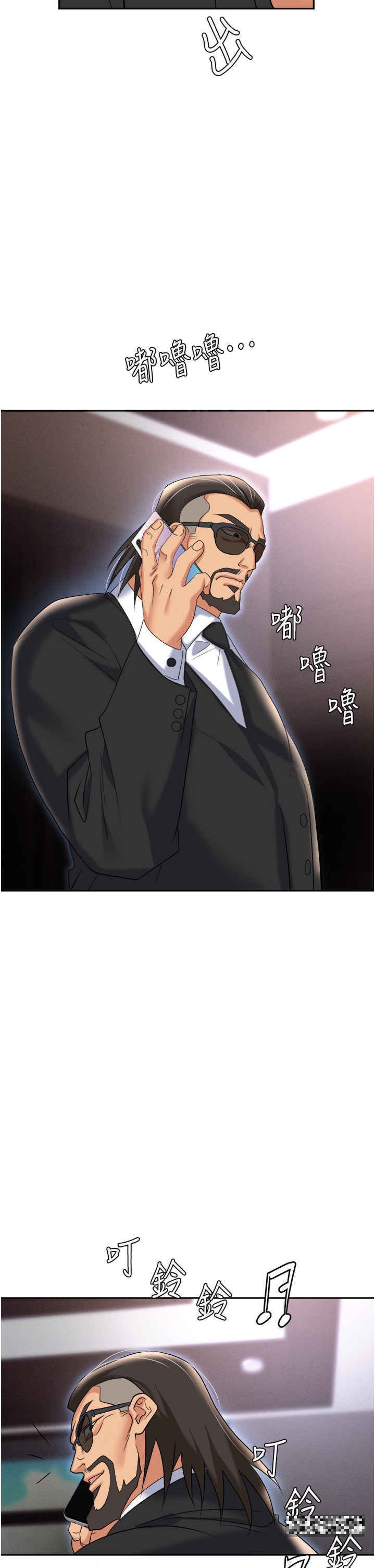 第61话-性奴点点名 - 第49.jpg页
