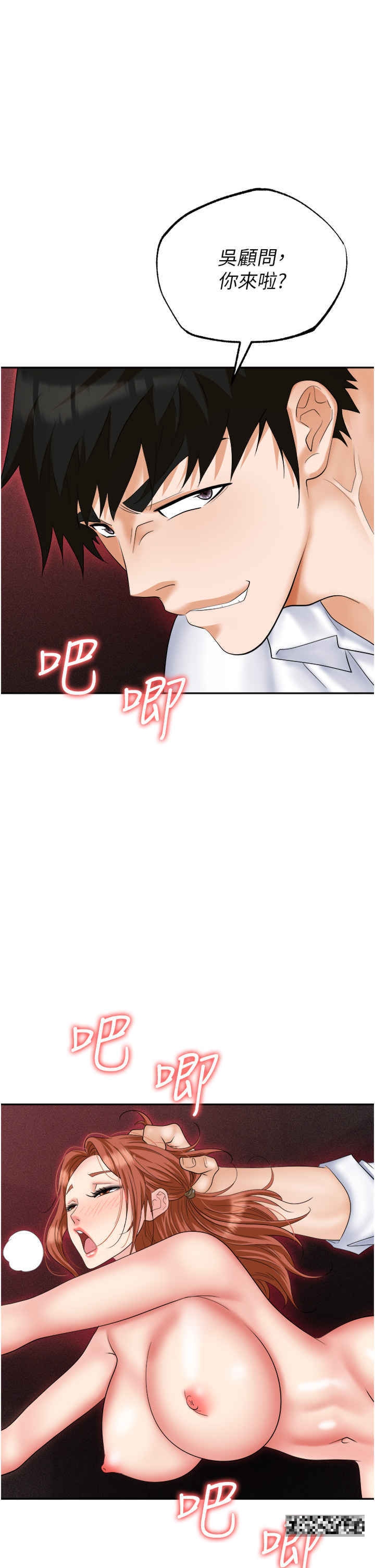 第61话-性奴点点名 - 第54.jpg页