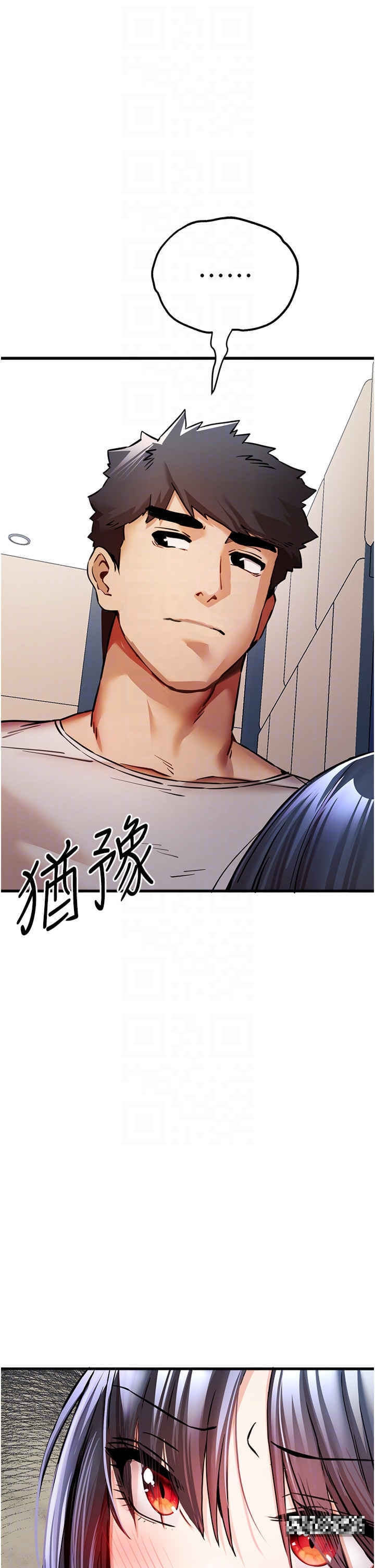 第30话-在电视台公然喷水的女主播 - 第6.jpg页