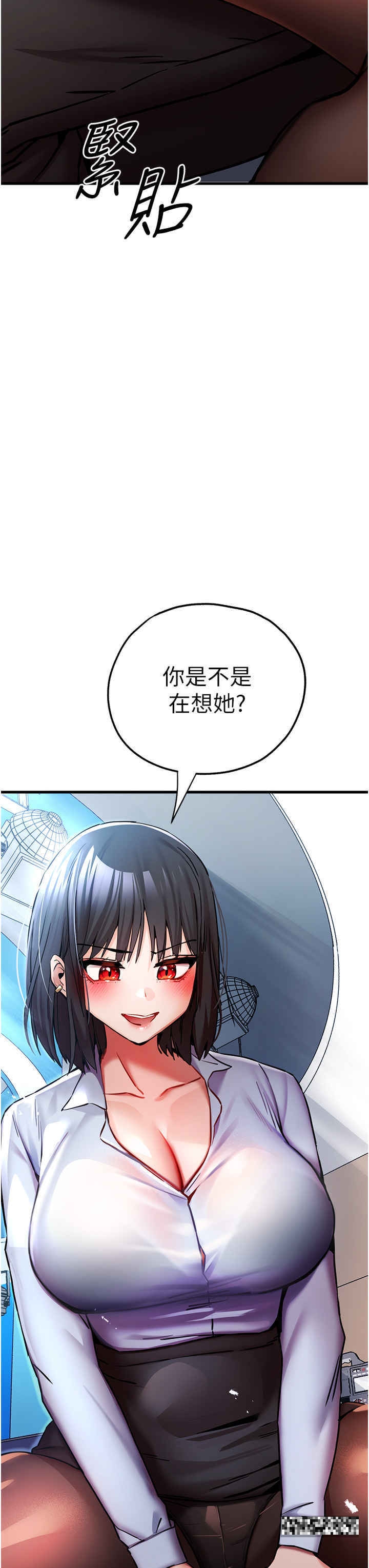 第30话-在电视台公然喷水的女主播 - 第8.jpg页