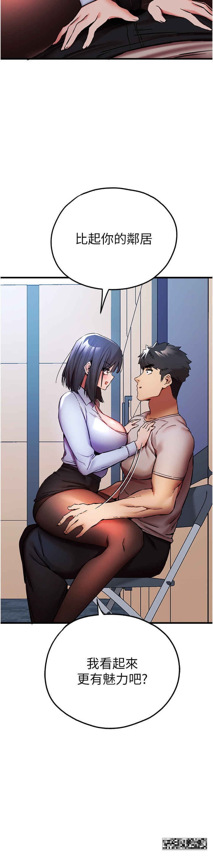 第30话-在电视台公然喷水的女主播 - 第9.jpg页