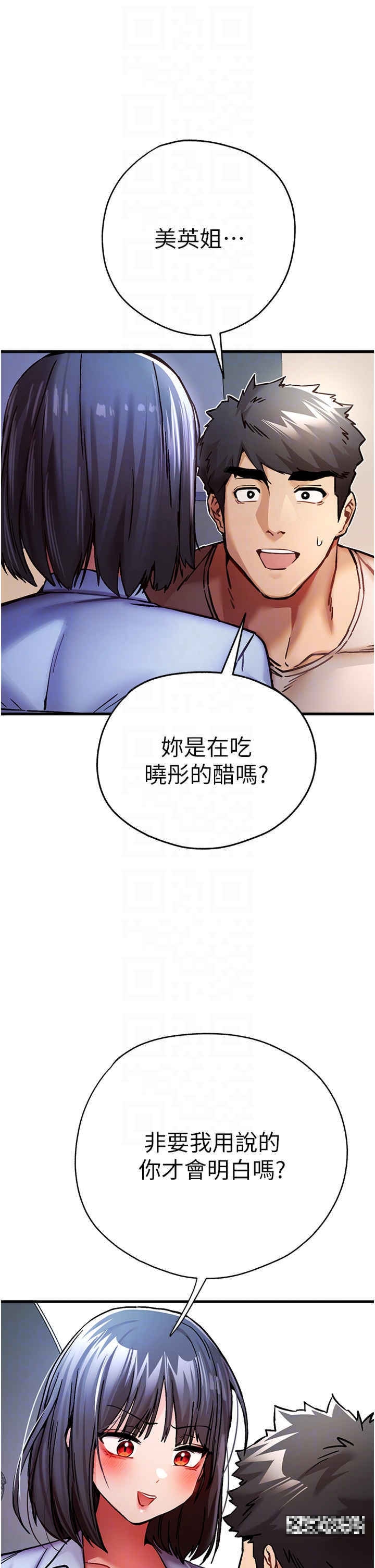 第30话-在电视台公然喷水的女主播 - 第10.jpg页