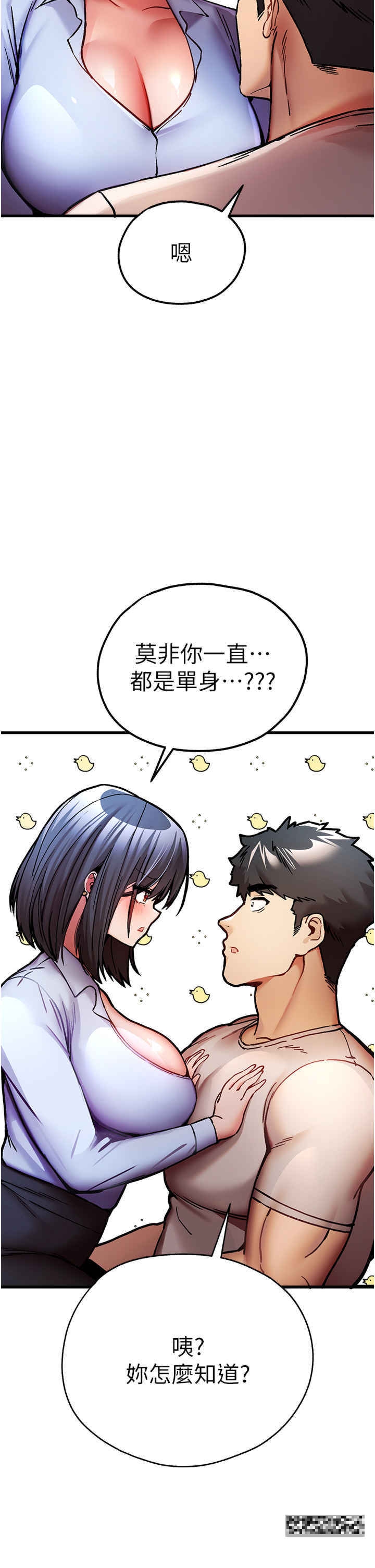 第30话-在电视台公然喷水的女主播 - 第11.jpg页