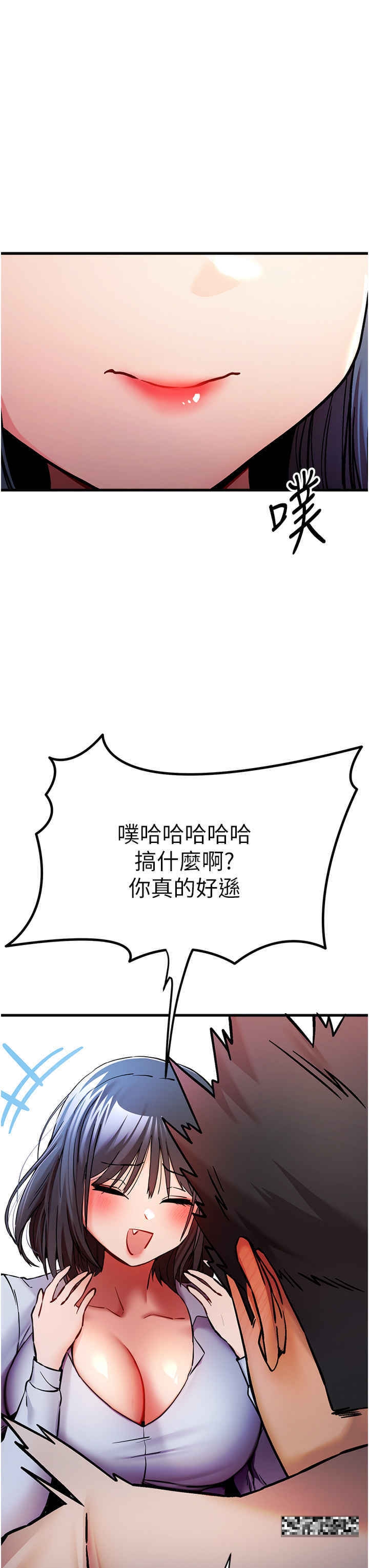 第30话-在电视台公然喷水的女主播 - 第12.jpg页
