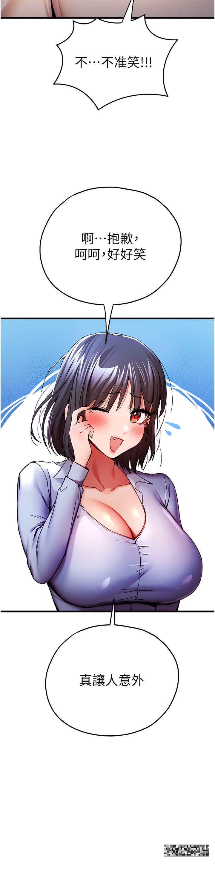 第30话-在电视台公然喷水的女主播 - 第13.jpg页