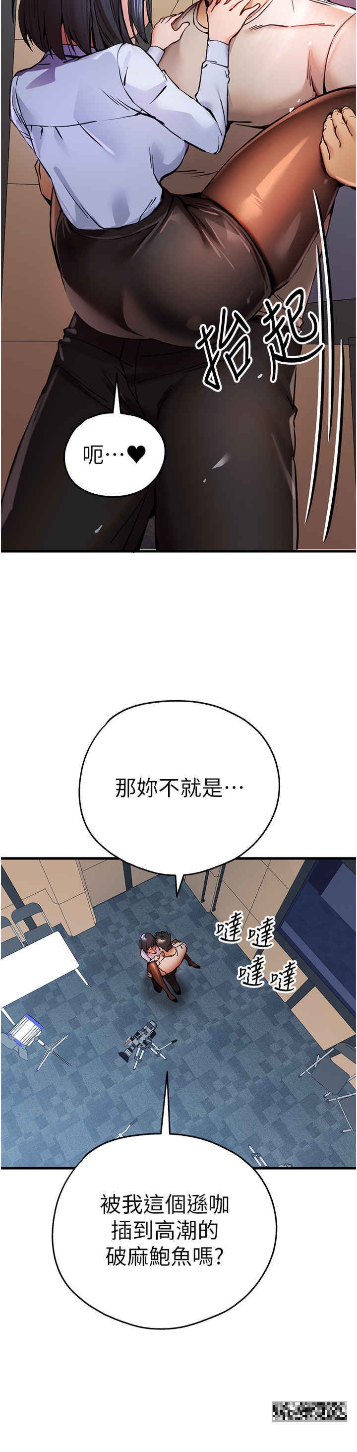 第30话-在电视台公然喷水的女主播 - 第17.jpg页