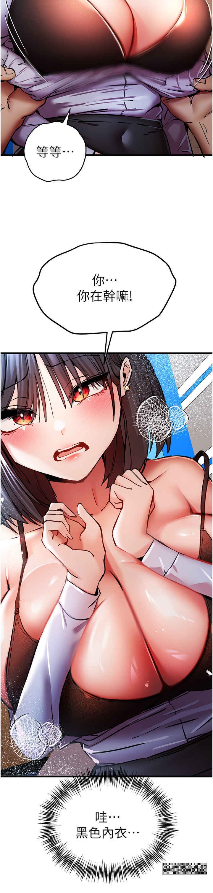 第30话-在电视台公然喷水的女主播 - 第19.jpg页