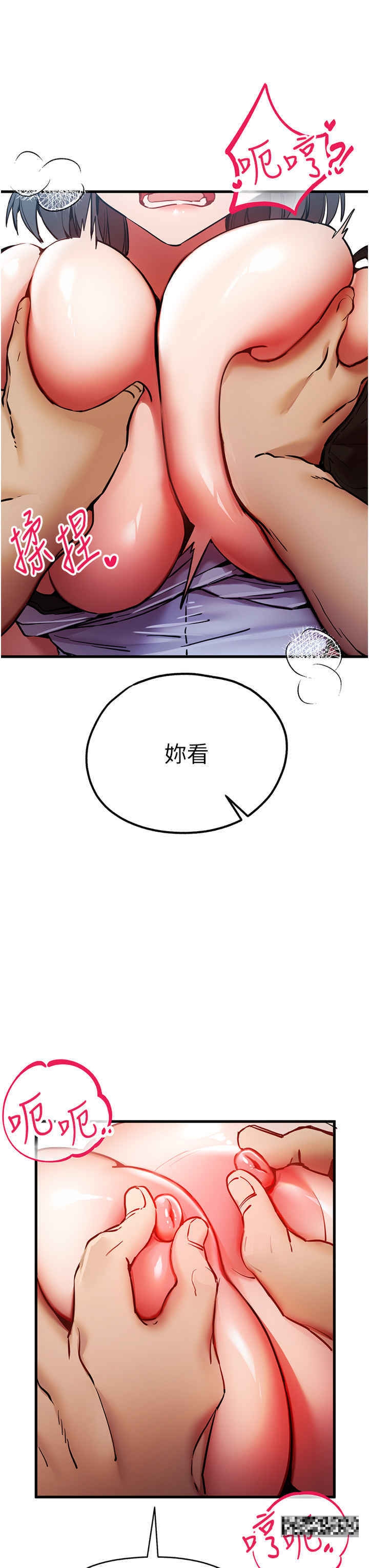 第30话-在电视台公然喷水的女主播 - 第20.jpg页