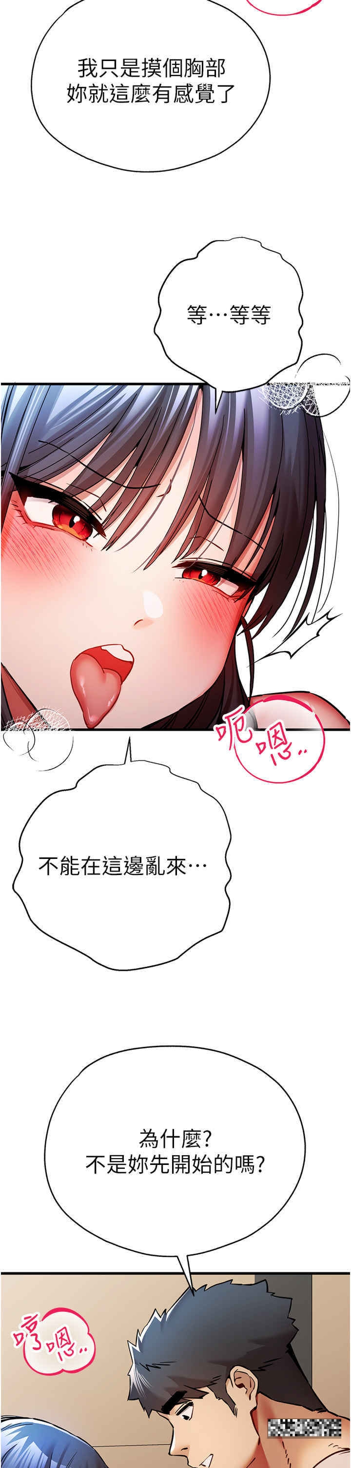 第30话-在电视台公然喷水的女主播 - 第21.jpg页