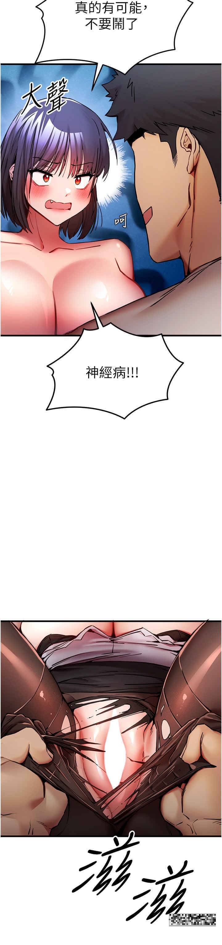 第30话-在电视台公然喷水的女主播 - 第25.jpg页