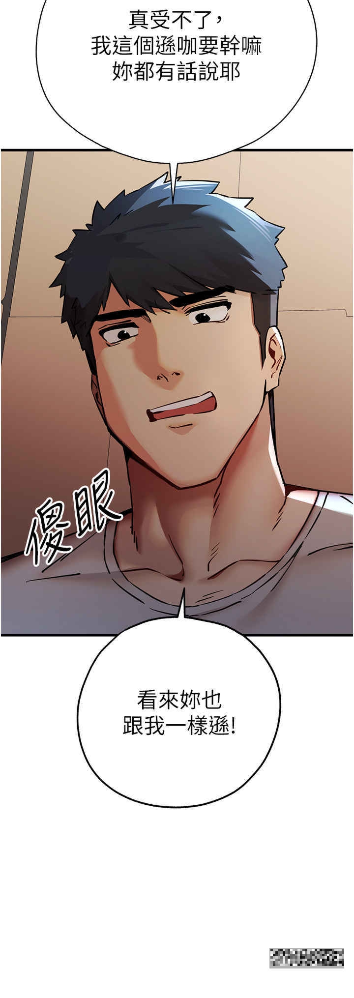 第30话-在电视台公然喷水的女主播 - 第27.jpg页