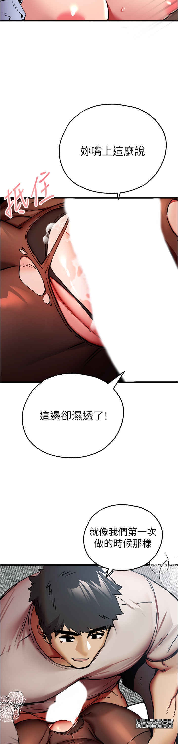 第30话-在电视台公然喷水的女主播 - 第29.jpg页