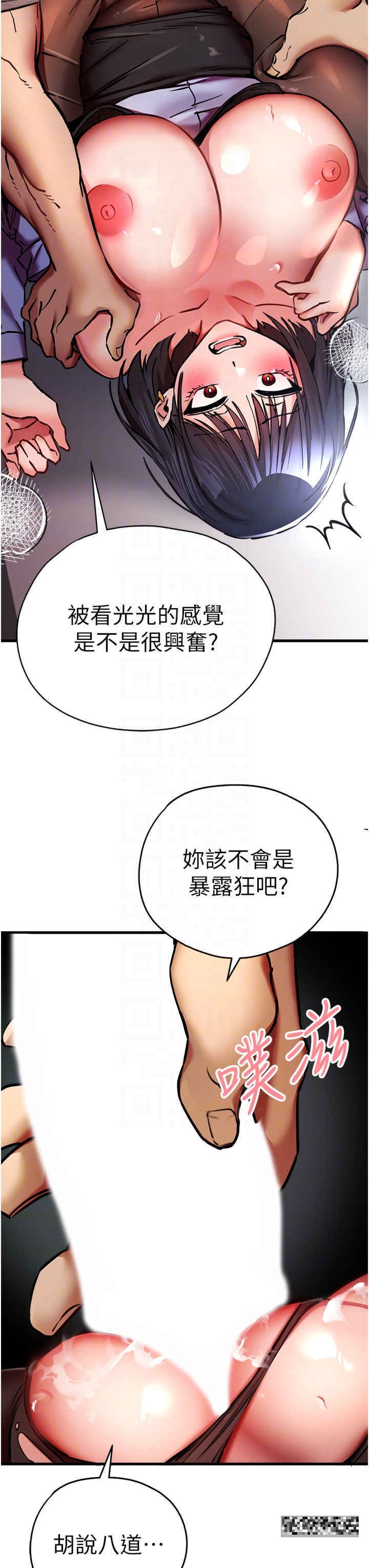 第30话-在电视台公然喷水的女主播 - 第30.jpg页