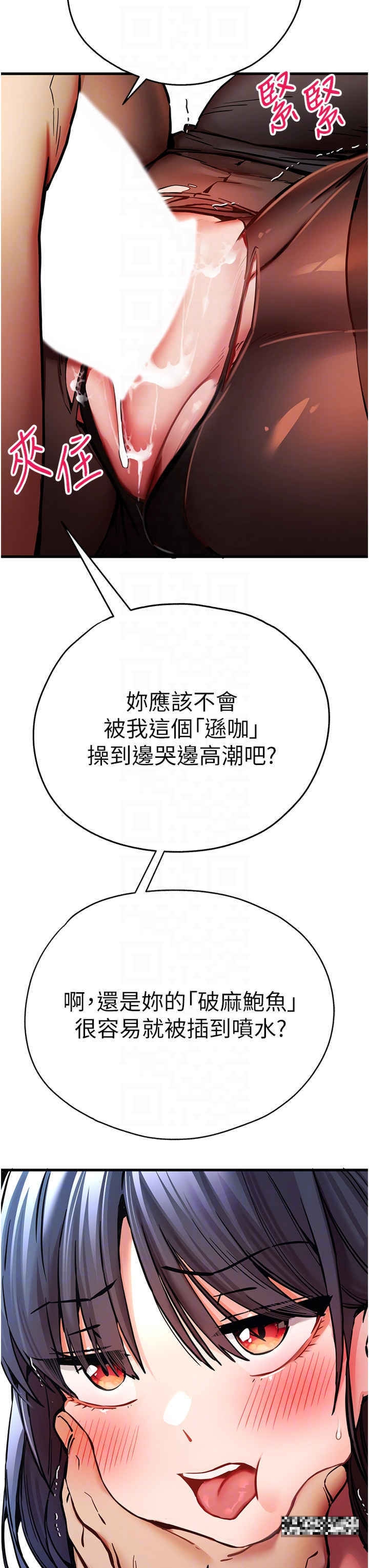 第30话-在电视台公然喷水的女主播 - 第34.jpg页